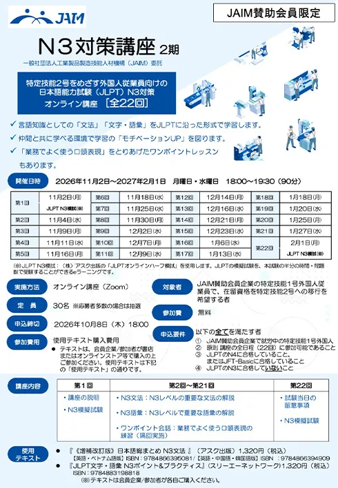 【 グリッピングセミナー DVD ＆テキスト　3点セット 】 国内事業者向けセミナー/講座 | 一般社団法人工業製品製造技能人材機構